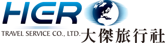大傑旅行社